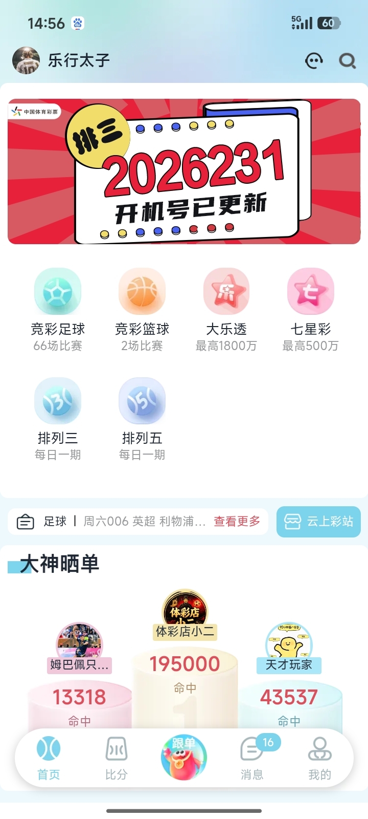 求料App截图1
