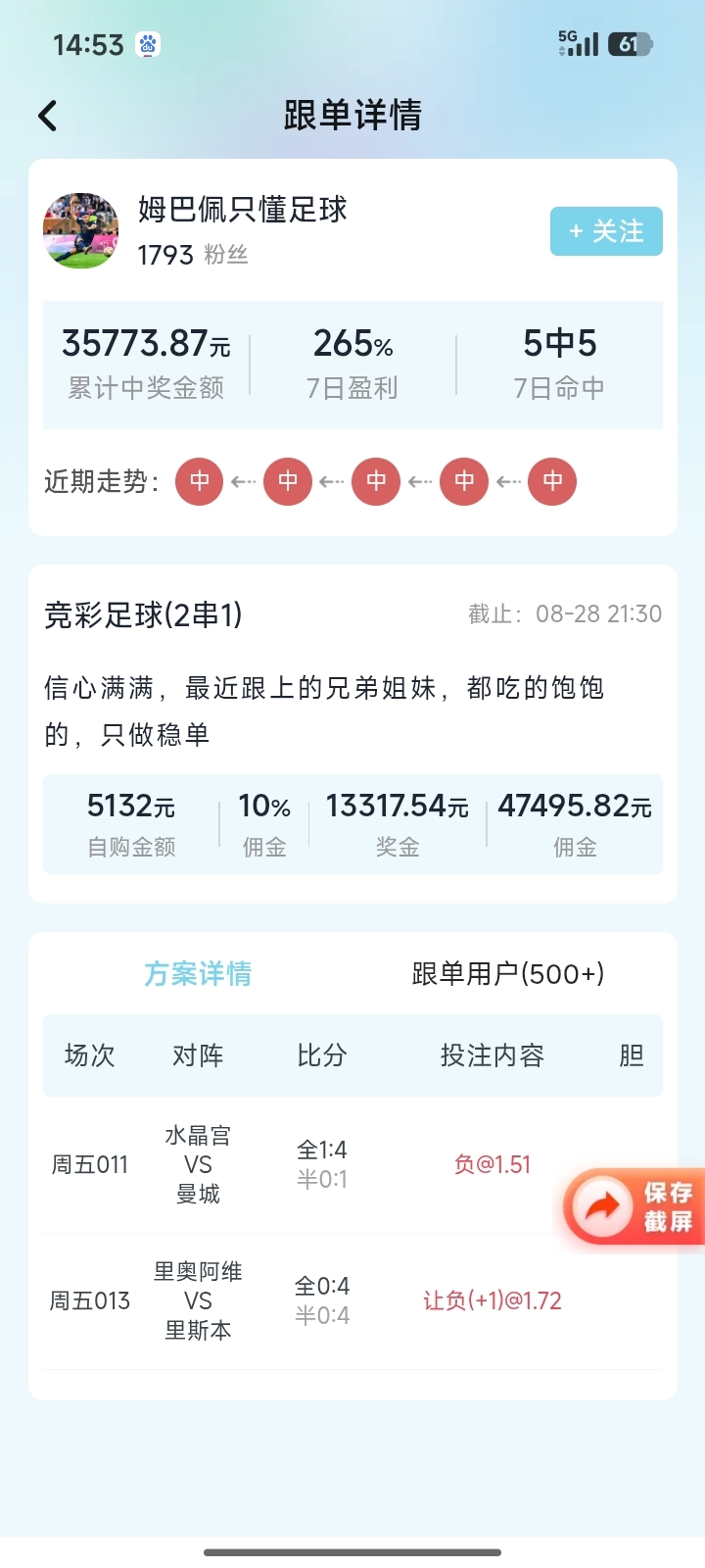 求料App截图3