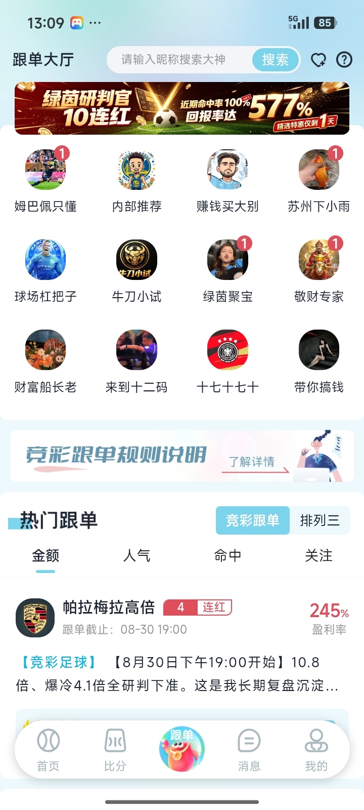 求料App截图2