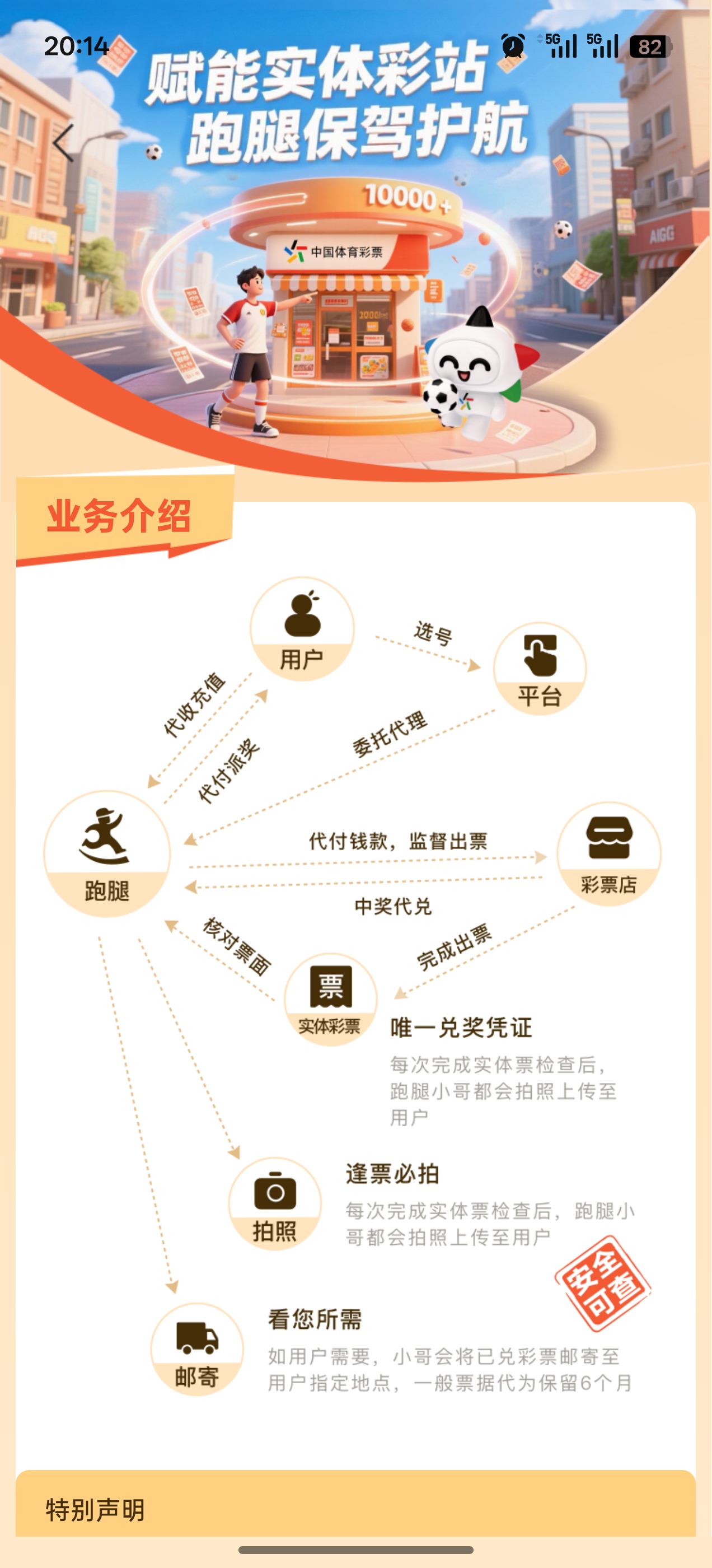 求料App截图5